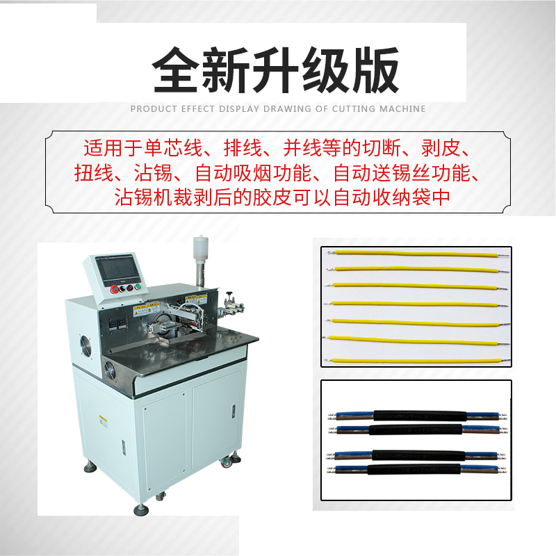 翔邦全自动双头沾锡机高效剥皮裁线打端扭线沾锡一体式自动化设备 - 图1