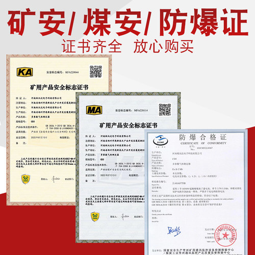 三合一矿用气体检测仪多参数金属矿便携式煤安矿安认证气体报警器-图0