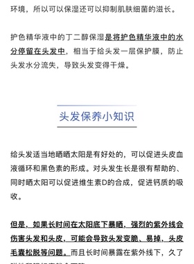 皙欧固色护色精华黑发不用染何首乌白发黑发何首乌黑发护色精华液