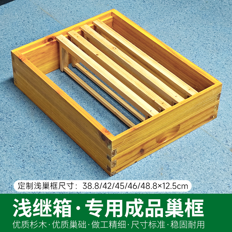 标准浅继箱中蜂巢框38.8半成品巢框12.5意蜂浅带框巢础42巢框45框 - 图2