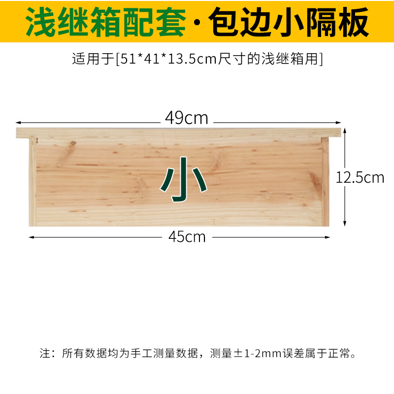 十框浅继箱圈13.5cm中蜂煮蜡七框标准继箱浅成品巢框小隔板双层箱 - 图1