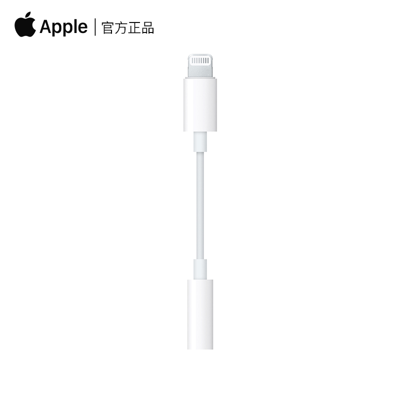 【苹果原装 假一罚十】Apple/苹果耳机转接头正品Lightning转3.5毫米圆孔转换器线iPhone12/13/14 /15Pro max - 图2