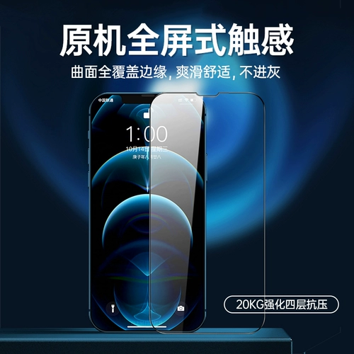 Apple, совместимый iphone13, мобильный телефон pro, 13promax, защита глаз