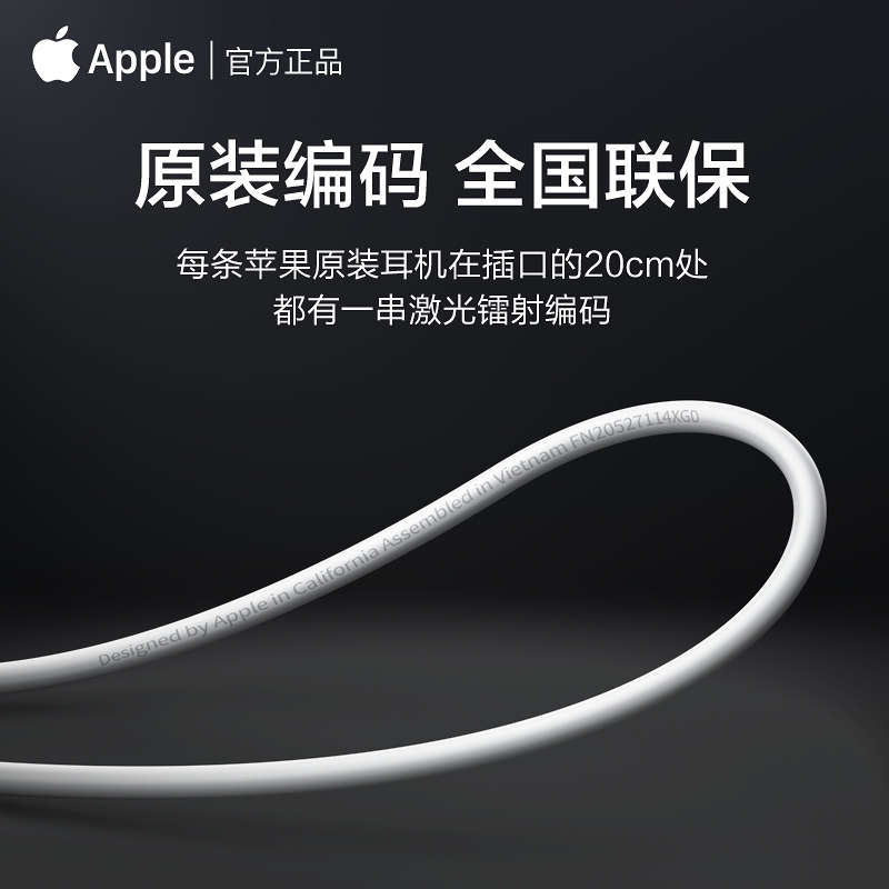 Apple/苹果原装EarPods (USB-C)耳机iPhone15手机Type-C有线线控