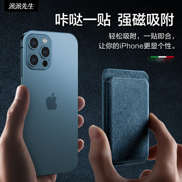 Imported Alcantara material Apple magnetic card holder