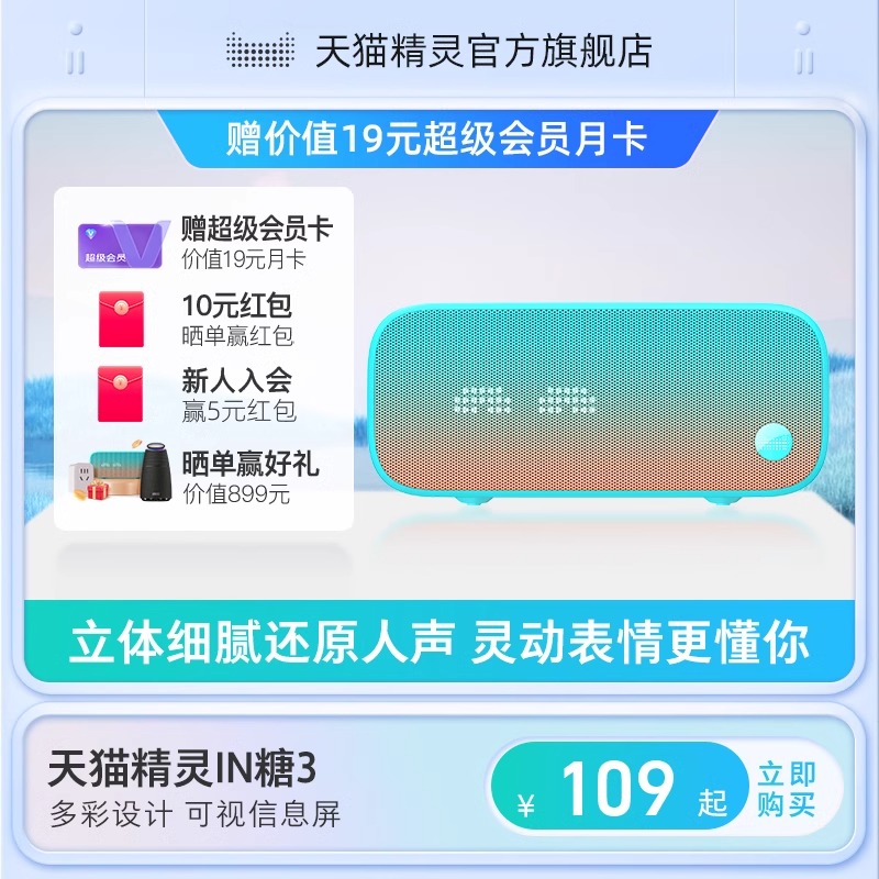 天猫精灵方糖3智能音箱IN糖AI蓝牙语音闹钟家用学习机早教机音响 - 图2