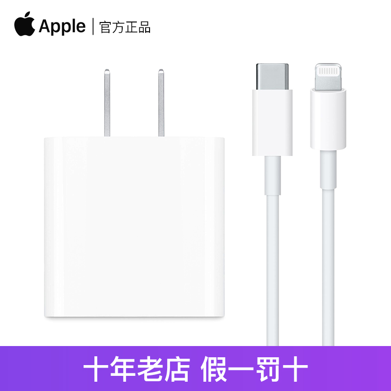 Apple/苹果20W充电器原装正品iPhone14/15充电头PD快充数据线苹果11/12/13 pro max官方plus插头充电器-图1