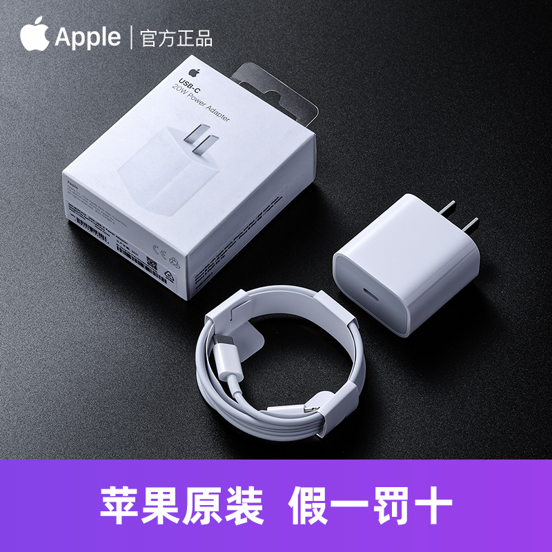 Apple/苹果20W充电器原装正品iPhone14/15充电头PD快充数据线苹果11/12/13 pro max官方plus插头充电器-图2