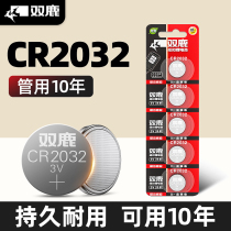 (multi-grain more favorable) Double deer CR2032 Auto key button Battery CR2025 Applicable Mercedes Benz BMW Volkswagen Audi Toyota BYD Automotive Remote Control Thermometer Bodyweight Scales