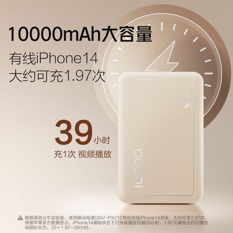 公牛磁吸无线充电宝10000毫安适用于苹果iPhone15ProMax手机MagSafe外接电池快充移动电源14小巧便携13超薄12-图1