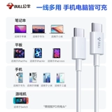 Apple, совместимый зарядный кабель, планшетный ноутбук, iphone, 15promax, macbook