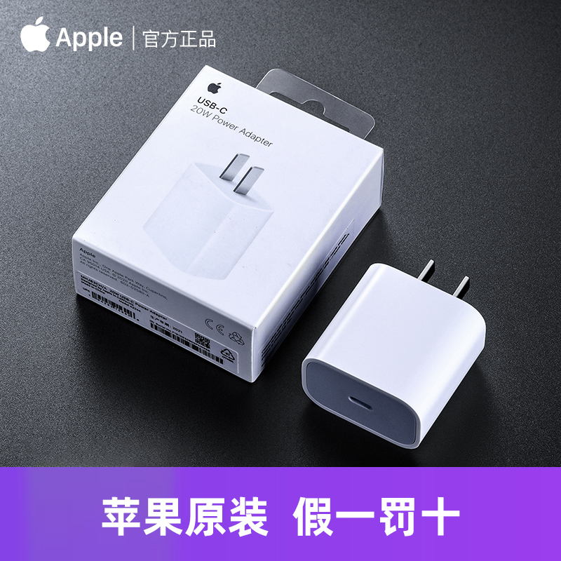 【苹果原装 假一赔十】Apple苹果充电器20W原装pd快充数据线18W正品插头iphone15/13/14/12/11/pro/plus/max