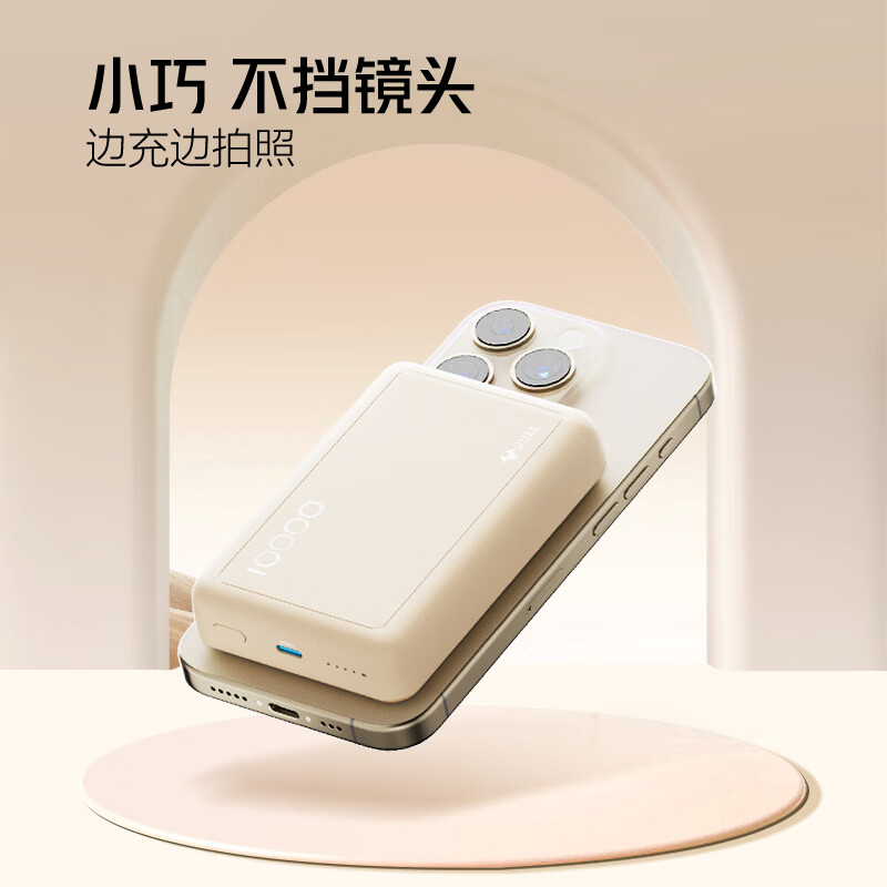 公牛磁吸无线充电宝10000毫安适用于苹果iPhone15ProMax手机MagSafe外接电池快充移动电源14小巧便携13超薄12-图2