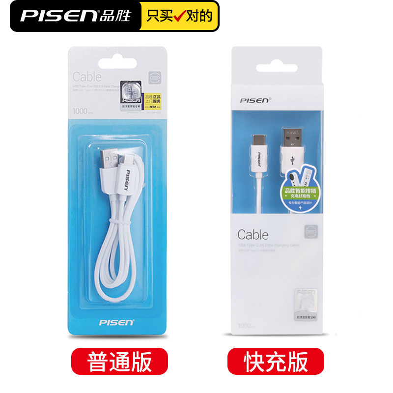 品胜type-c数据线6小米mix2\/mix2s\/5\/5s\/5x华为