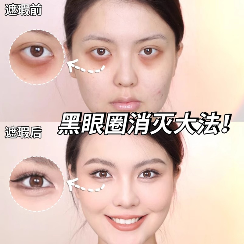 it遮瑕小样cosmetics眼部遮瑕膏分装液遮黑眼圈痘印提亮泪沟-图0