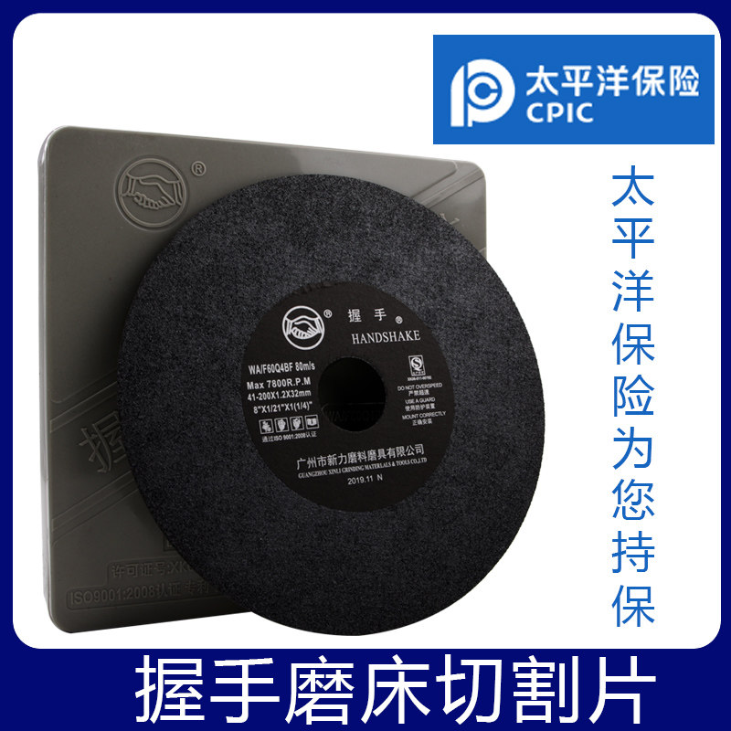 握手牌切割片200*1.2*32磨床 超薄砂轮片树脂切片8寸带网7寸带网,淘宝优惠券,粉丝福利购,淘宝优惠卷