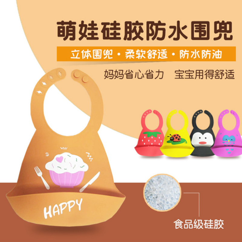 Children's infant silicone bib bibs are waterproof and oil-proof