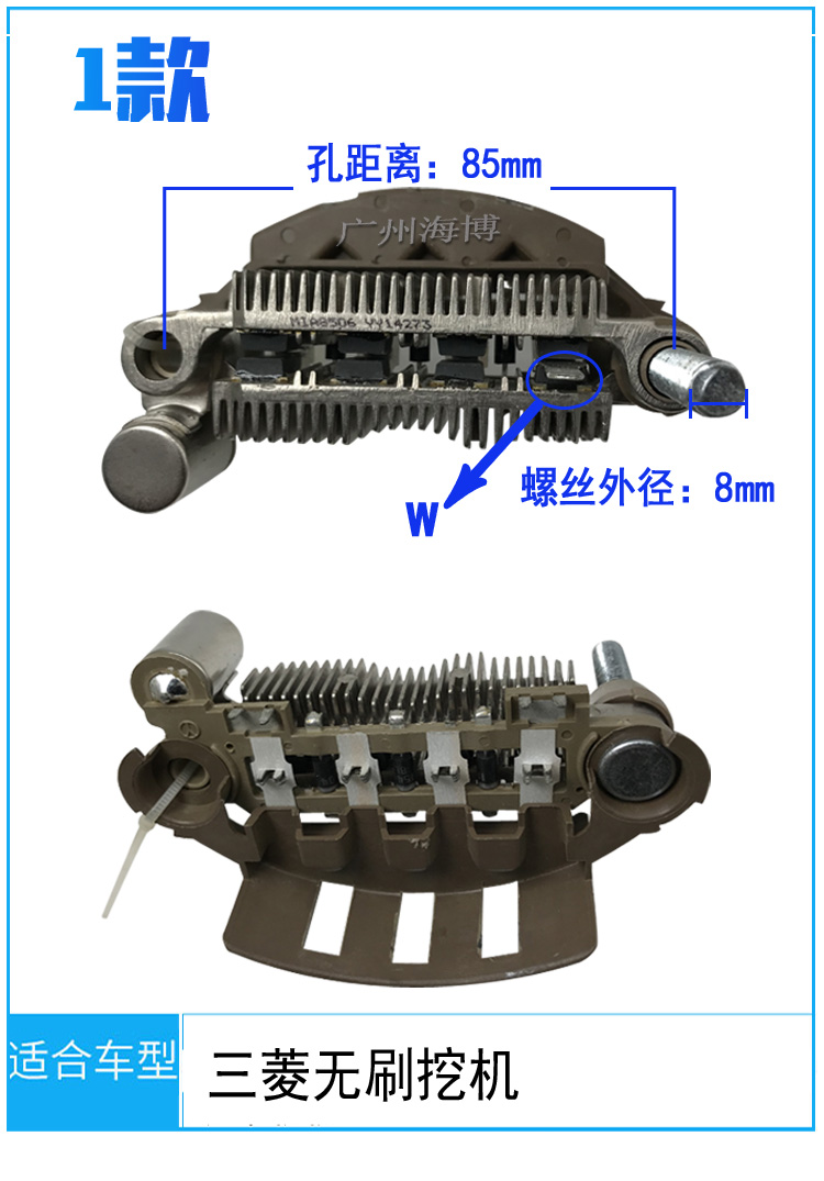 适用于三菱和悦福美来思域奇瑞金杯比亚迪汽车发电机整流器整流桥