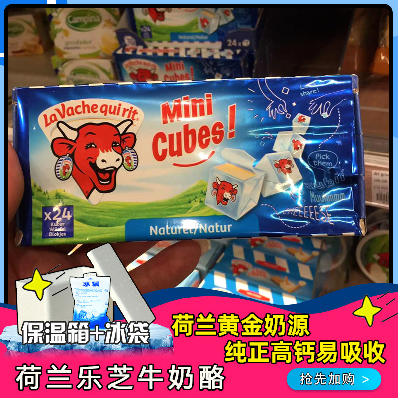 现货荷兰乐芝牛高钙宝宝奶酪儿童进口婴儿健康营养辅食零食24粒,淘宝优惠券,粉丝福利购,淘宝优惠卷