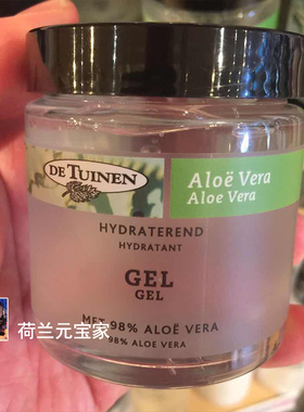 DETUINEN荷兰天然98%修复芦荟胶