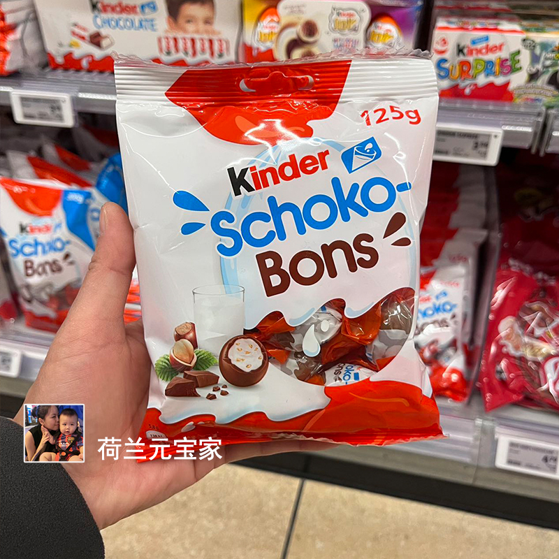 现货kinder schoko-bons健达巧克力奇趣蛋果仁牛奶可可球儿童零食