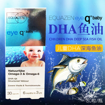Spot Dutch Eye q baby infant fish oil capsule Omega36 eye care 6M 