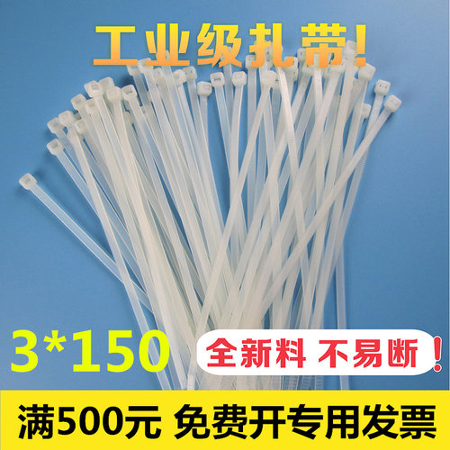 晓灯 国标尼龙扎带 自锁式塑料扎带 3*150 宽2.5mm 一拉得勒死狗 - 图0