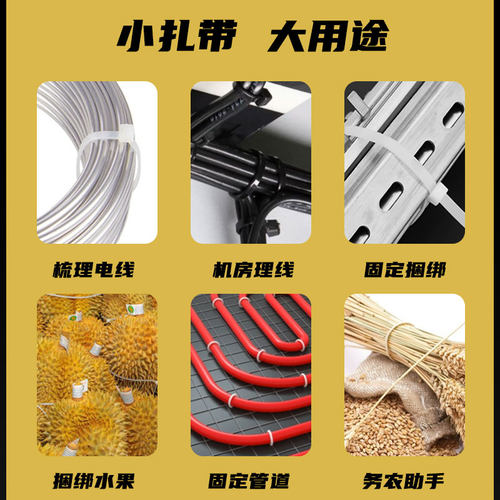 晓灯 国标尼龙扎带 自锁式塑料扎带 3*150 宽2.5mm 一拉得勒死狗 - 图3