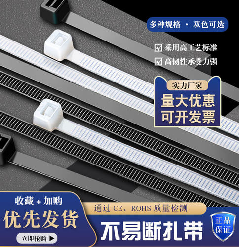 优质亚泰扎带 尼龙扎带 5*250mm 扎带 自锁式 250条装 宽4.0mm - 图0