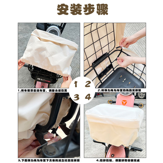 Electric car basket inner liner car basket waterproof cover storage bag