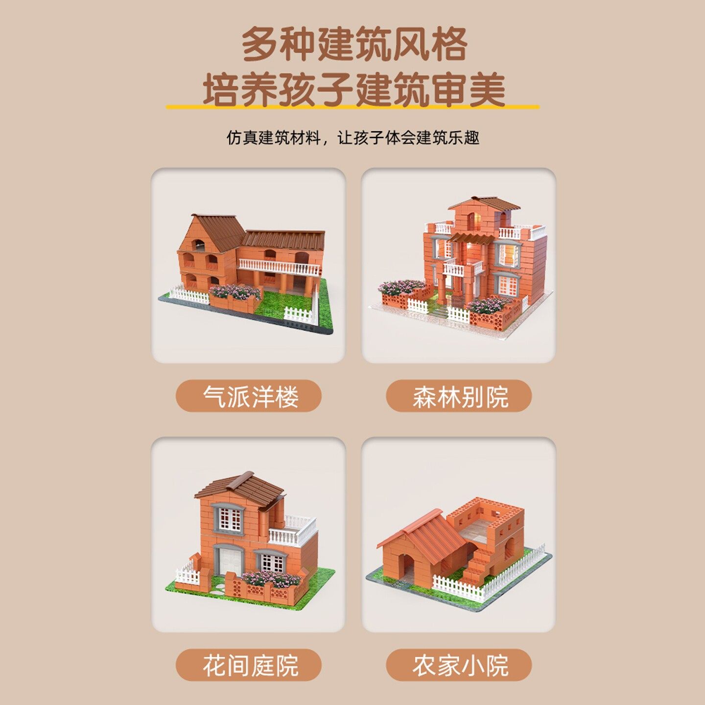 小小泥瓦匠儿童盖房子砌墙玩具真砖盖房子diy迷你小房子8新年礼物,淘宝优惠券,粉丝福利购,淘宝优惠卷