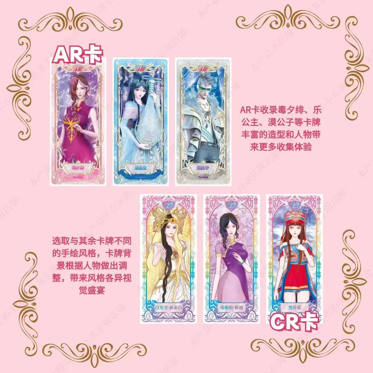 正版卡游叶罗丽卡片一整盒梦幻包第11弹全套卡册收藏卡册女孩玩具 - 图1