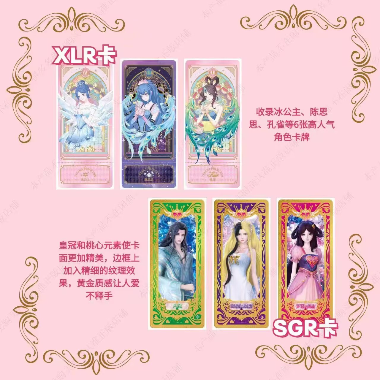 正版卡游叶罗丽卡片一整盒梦幻包第11弹全套卡册收藏卡册女孩玩具 - 图2