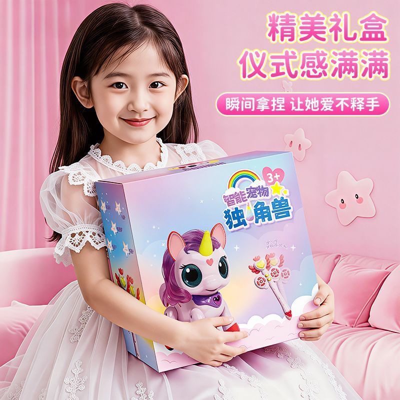 遥控独角兽玩具动物模型仿真小马玩具宝莉女孩生日礼儿童新年礼物,淘宝优惠券,粉丝福利购,淘宝优惠卷