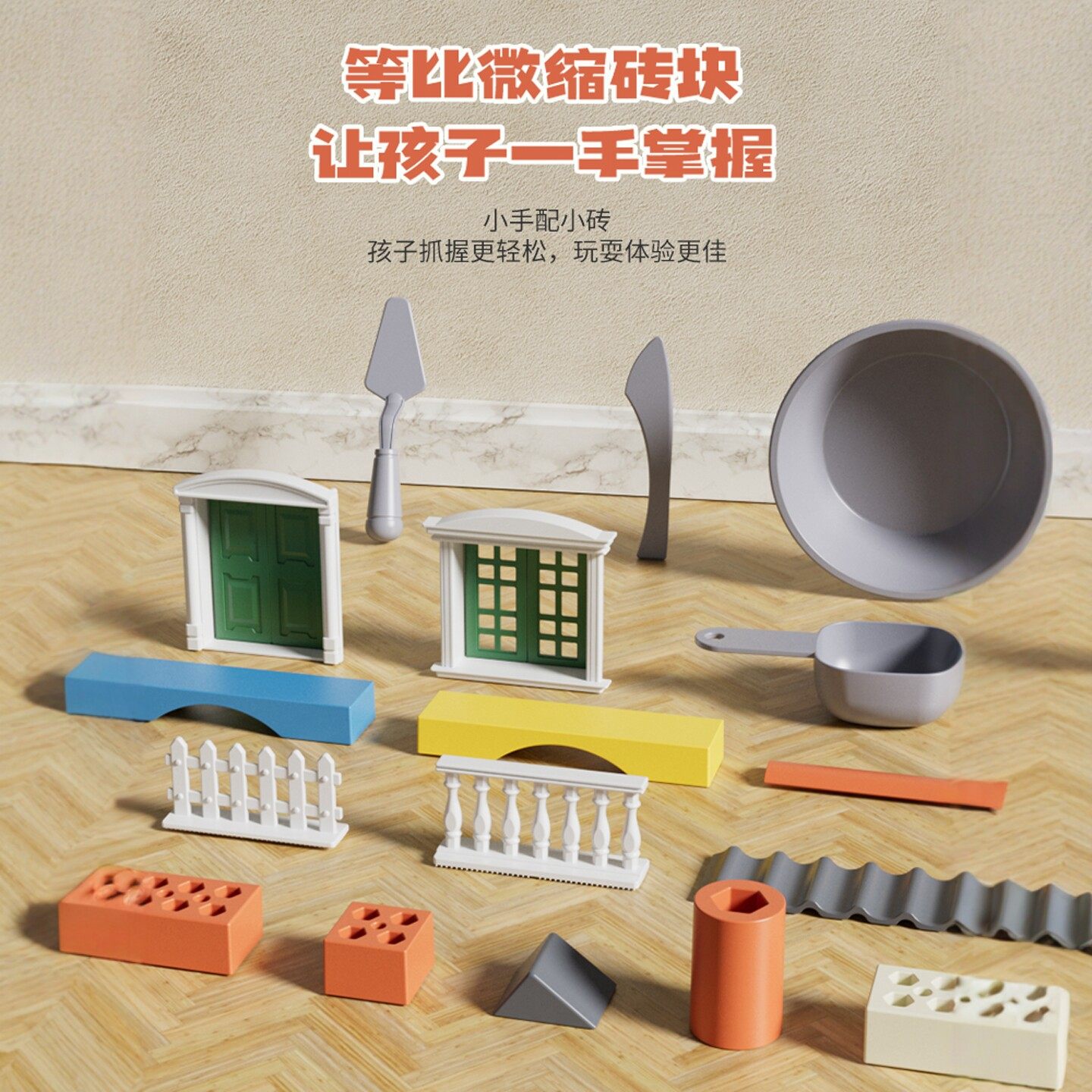 小小泥瓦匠儿童盖房子砌墙玩具真砖盖房子diy迷你小房子8新年礼物,淘宝优惠券,粉丝福利购,淘宝优惠卷