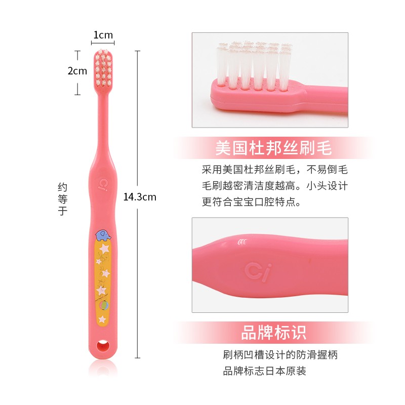 CI日本进口小头软毛3-8岁宝宝儿童牙刷乳牙6小孩子中毛小刷头细毛