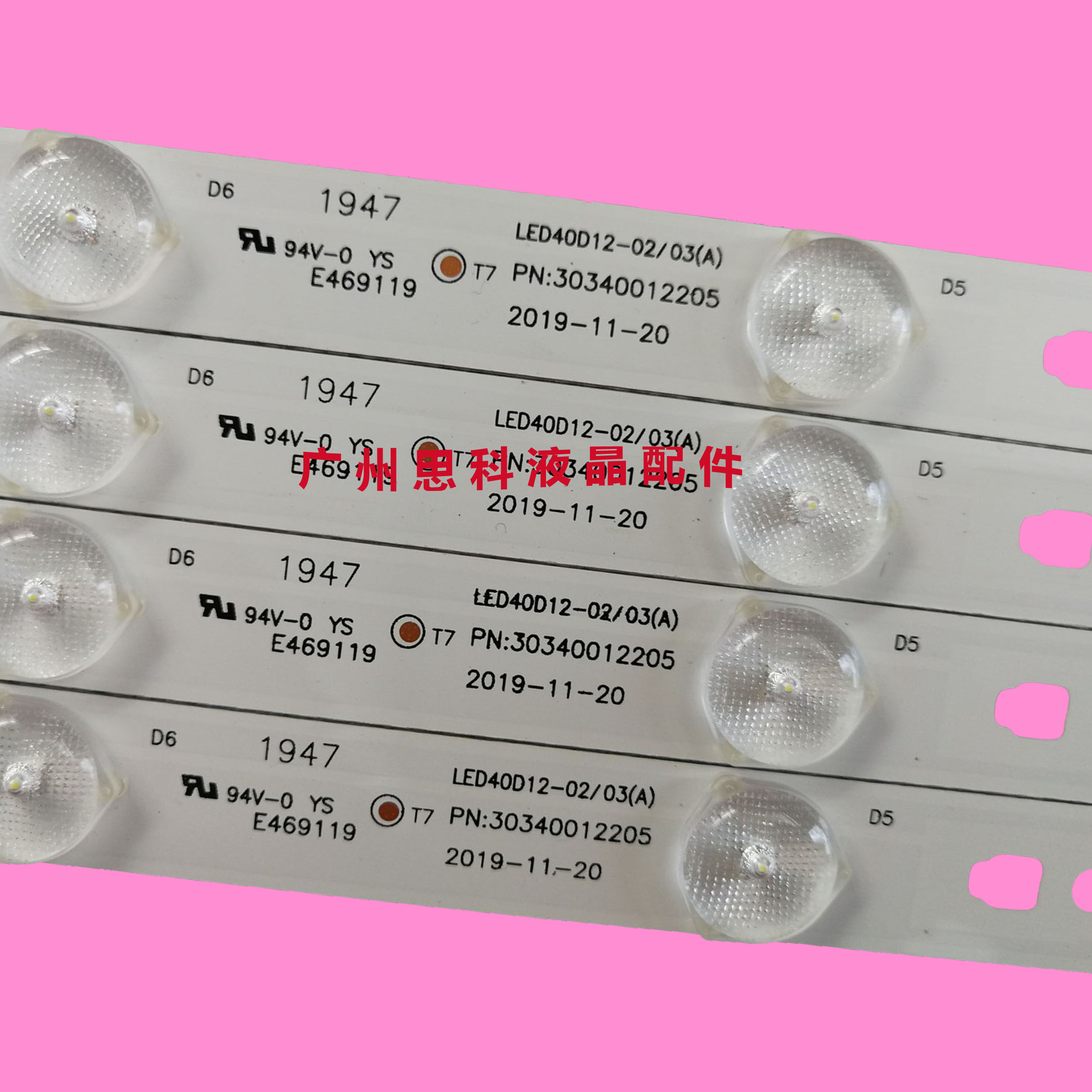 适用全新海尔LE40A7100L LE40B3300W LED40H350 LE40A3000灯条LED - 图1