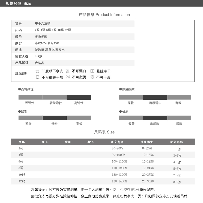 儿童泳衣女孩宝宝女童泳装小公主小童ins风5岁连体防晒清仓游泳衣-图2