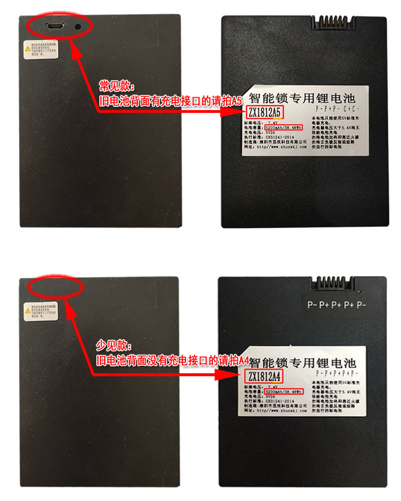 特力s78s88智能门锁锂电池5200mAh茁欣大容量6500毫安ZNS-YK011 - 图1