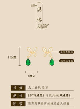 兰术时尚925女锆石蝴蝶耳设计感