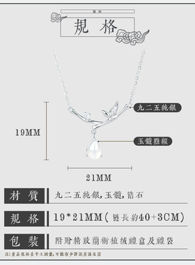 兰术纯银玉髓闪O链女精致项链