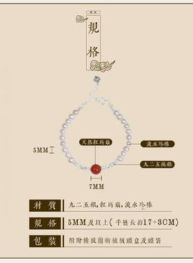 兰术女珍珠新中式碎银子手链