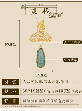 兰术翡翠纯银女文艺新中式项链