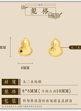 兰术纯银新中式女超闪耳钉