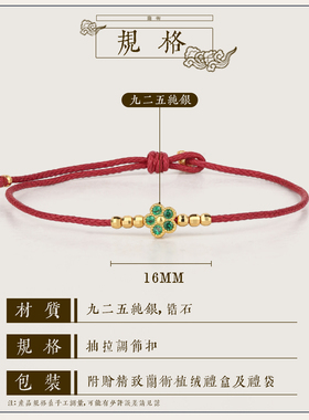 兰术女纯银红绳锆石轻国风百搭