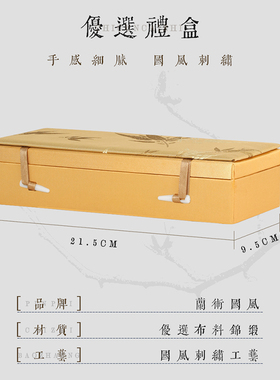 兰术中式复古首饰盒高档精致