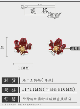 兰术银针轻国风滴油女高级感耳钉
