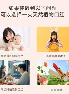 天然纯植物口红无添加保湿滋养口红素颜持久口红百搭显白手工口红