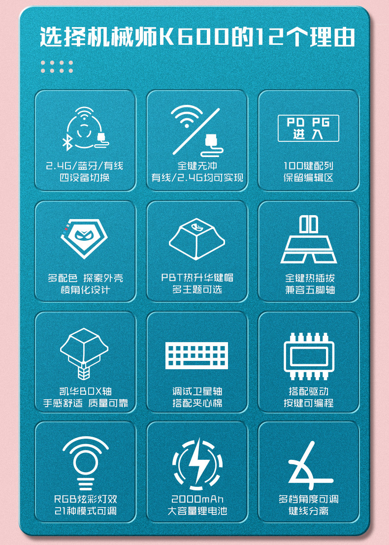 MACHENIKE 机械师 K600 RGB光3模机械键盘 无线有线蓝牙游戏键盘 - 图1