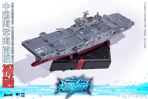 易玩天开 Zhu Rong JS-02 Transformed Toy Robot Super Alloy God 075